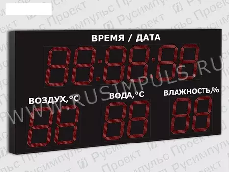 Метеотабло для бассейна РусИмпульс