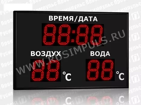Метеотабло для бассейна РусИмпульс