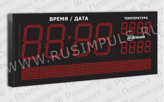 Метеотабло уличное РусИмпульс