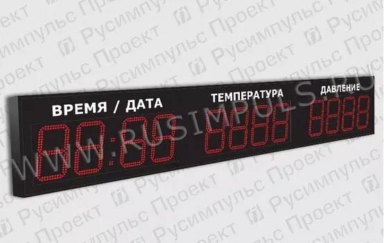 Метеотабло уличное РусИмпульс