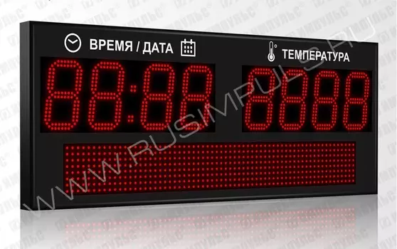 Метеотабло уличное РусИмпульс