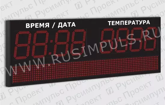 Метеотабло уличное РусИмпульс