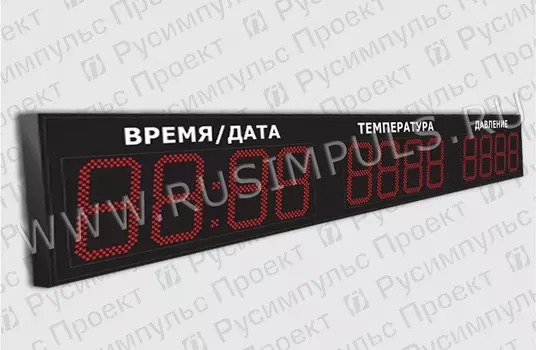 Метеотабло уличное РусИмпульс