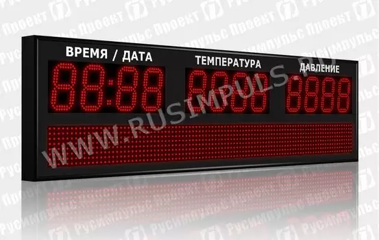 Метеотабло уличное РусИмпульс