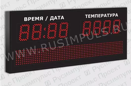 Метеотабло уличное РусИмпульс
