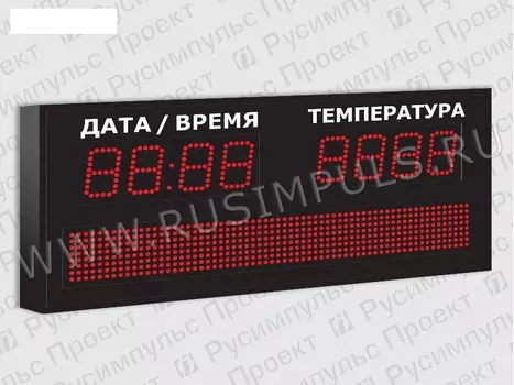 Метеотабло уличное РусИмпульс