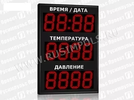 Метеотабло уличное РусИмпульс