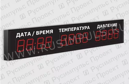 Метеотабло уличное РусИмпульс