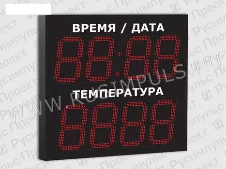 Метеотабло уличное РусИмпульс