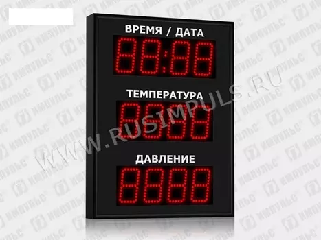 Метеотабло уличное РусИмпульс