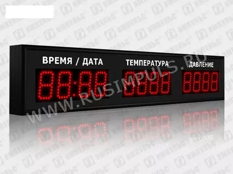 Метеотабло уличное РусИмпульс