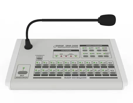 Микрофоны и консоли Sonar