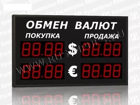 Офисные табло курсов валют РусИмпульс