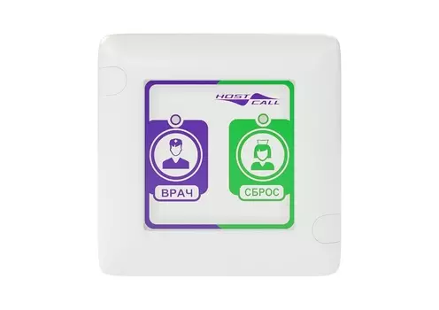 Палатная сигнализация для вызова персонала HostCall