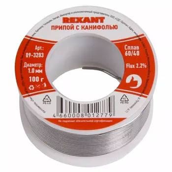 Паяльные и смазочные материалы Rexant