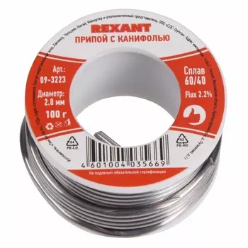 Паяльные и смазочные материалы Rexant