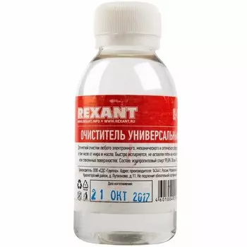 Паяльные и смазочные материалы Rexant