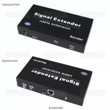 Передача и прием сигналов OSNOVO