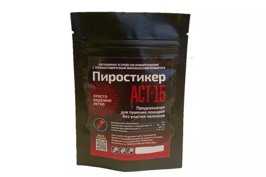 Пожаротушение малых объёмов, пиростикеры FIPRON