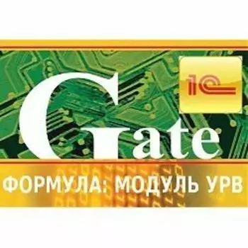Программное обеспечение Gate