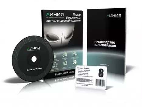 Программное обеспечение ЛИНИЯ