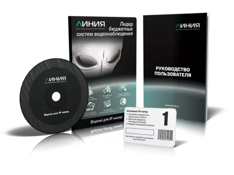 Программное обеспечение ЛИНИЯ