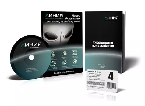 Программное обеспечение ЛИНИЯ