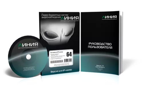 Программное обеспечение ЛИНИЯ