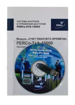 Программное обеспечение PERCo