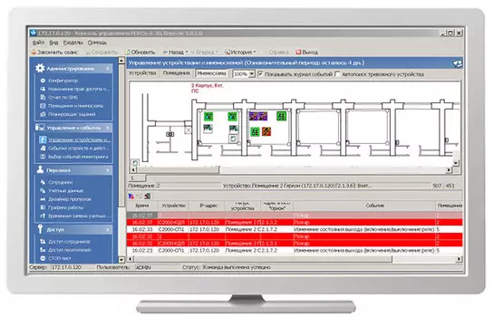 Программное обеспечение PERCo