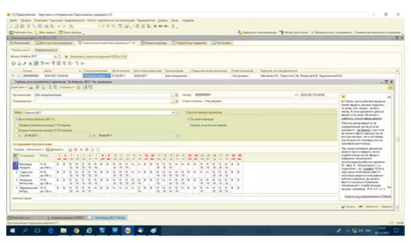 Программное обеспечение PERCo