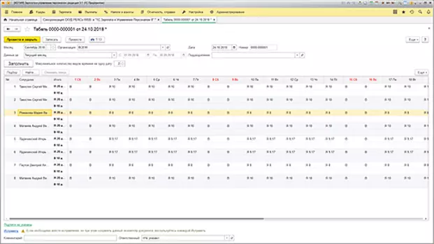 Программное обеспечение PERCo