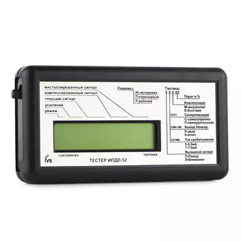 Проверка и тестирования пожарных извещателей ИВС-Сигналспецавтоматика