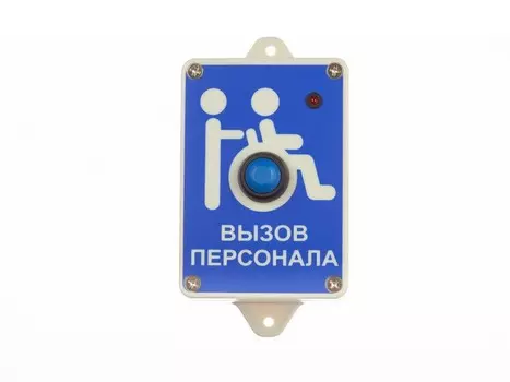 Радиосистемы вызова персонала для инвалидов HostCall