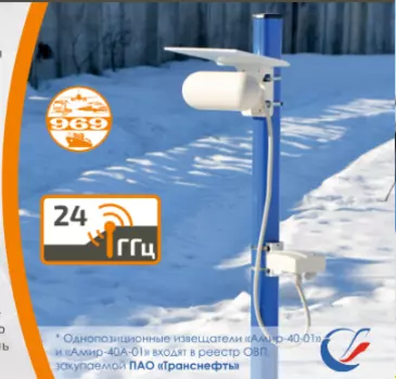 Радиоволновые Umirs