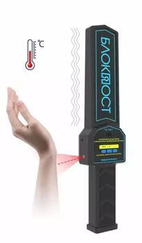 Ручные металлодетекторы Блокпост