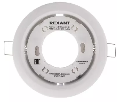 Сетильники светодиодные Rexant