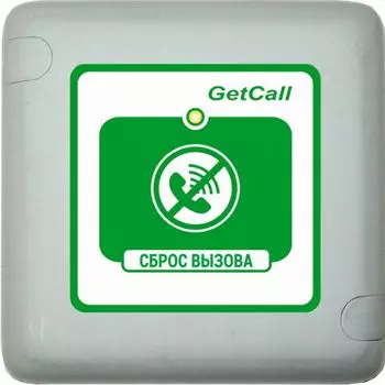 Системы вызова в санузел GetCall