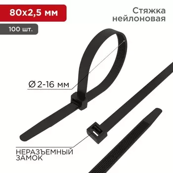 Стандартные из полиамида (nylon) Rexant