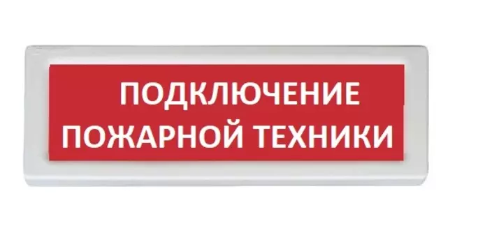 Табло Рубеж