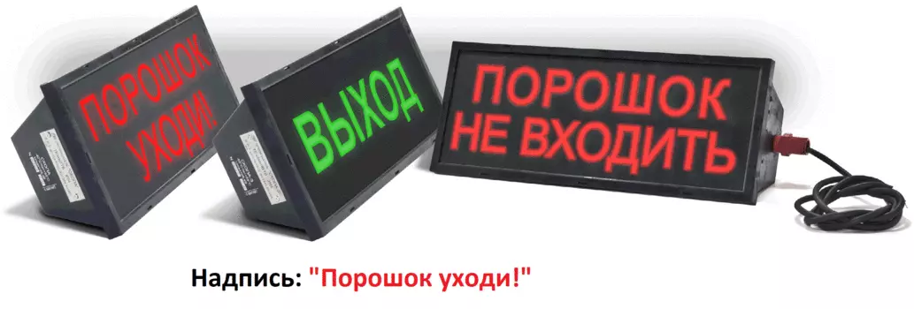 Табло Спецприбор