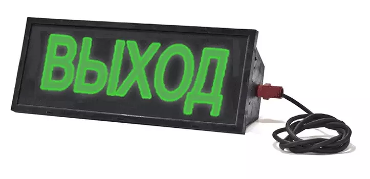 Табло Спецприбор