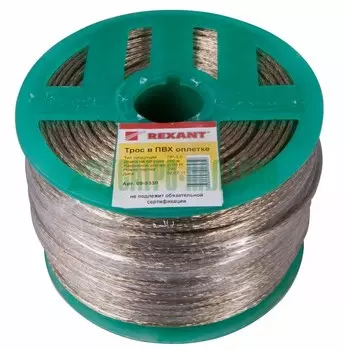 Трос стальной Rexant