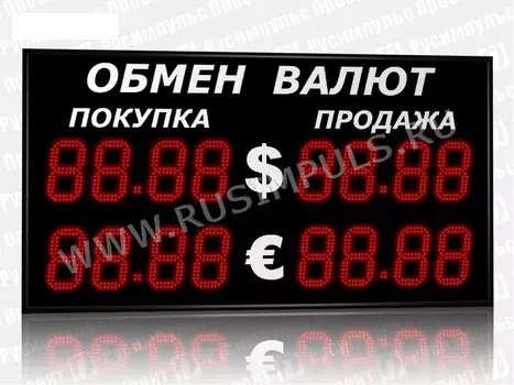 Уличные табло курсов валют РусИмпульс