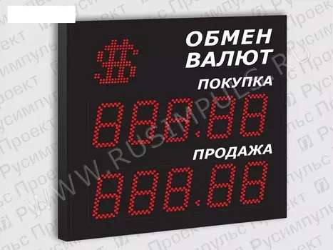 Уличные табло курсов валют РусИмпульс