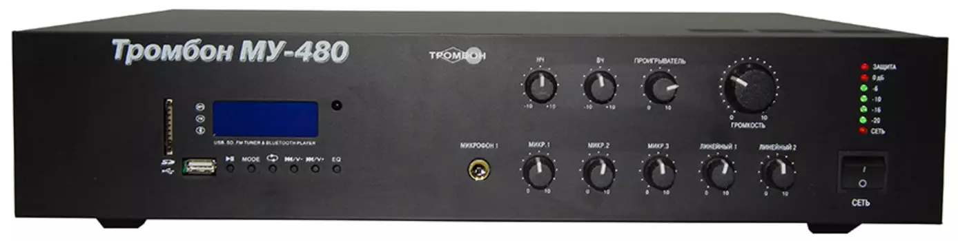 Усилители Тромбон