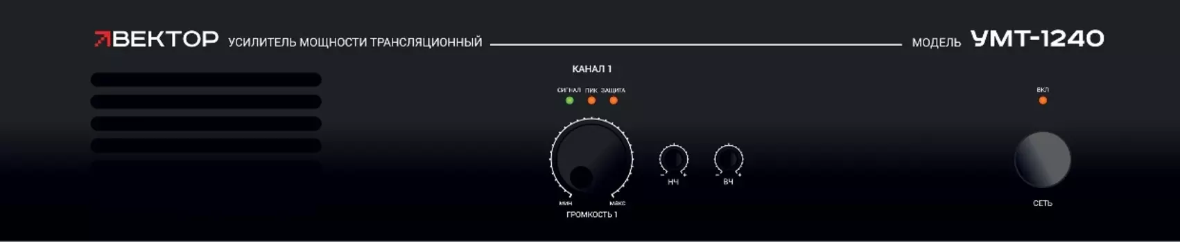 Усилители Вектор