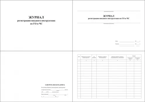 Журналы ЗнакПром