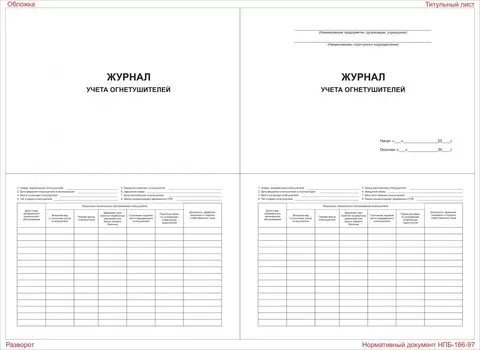 Журналы ЗнакПром