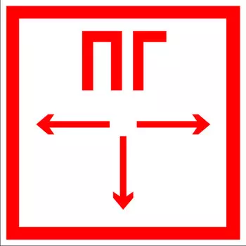 Знаки безопасности ЗнакПром